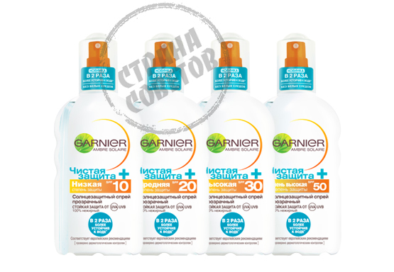 GARNIER Ambre Solaire Net Protecție + GARNIER Ambre Solaire Net Protecție +
