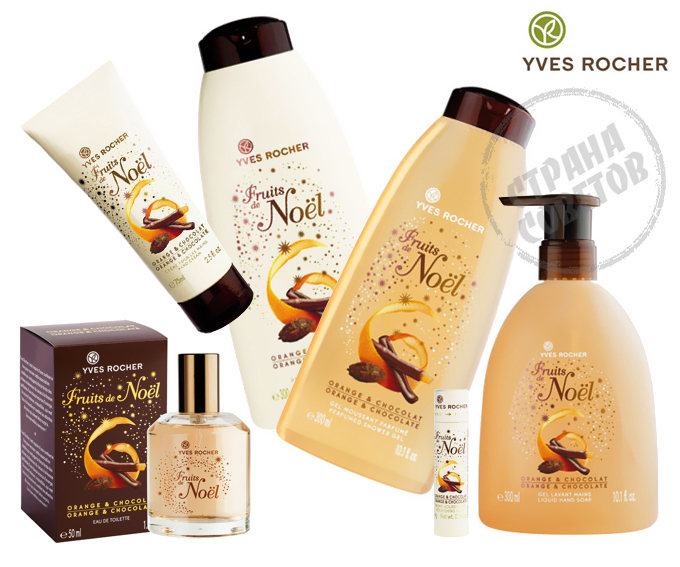 Yves Rocher FRUCTE DE NOEL "Orange & Chocolate" Apă de toaletă, gel, lapte, săpun, cremă, balsam