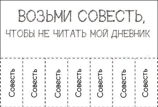 Cum să păstrați un jurnal personal?