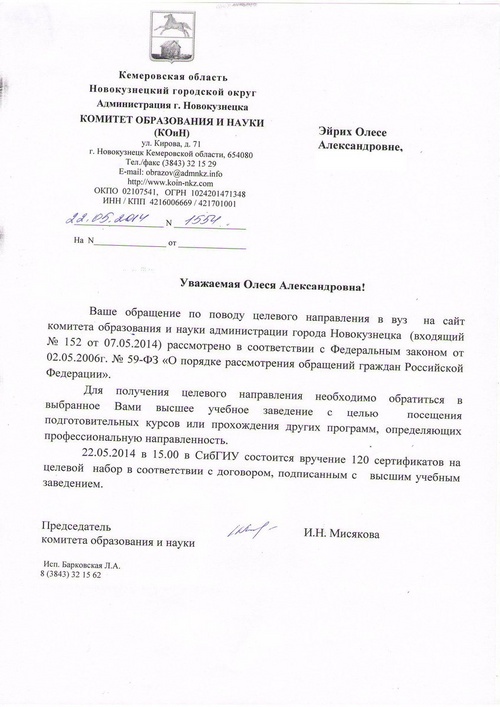 Direcția direcționată a universității: cum să obțineți?
