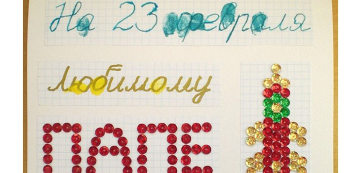 Ce să-i dau tatălui meu în 23 februarie: idei de realizare