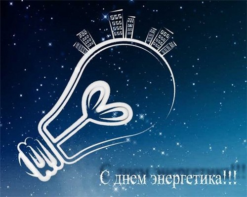 Felicitări pentru Ziua Energiei 2015 pentru colegii din versuri și proză