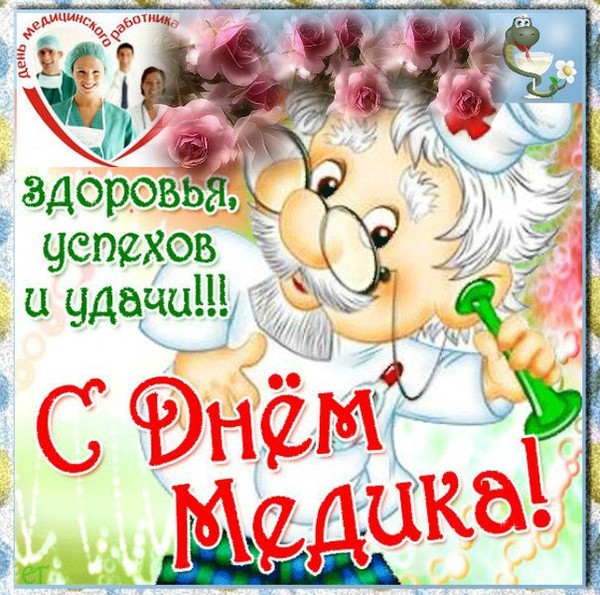 Felicitări pentru Ziua Medicului 2016