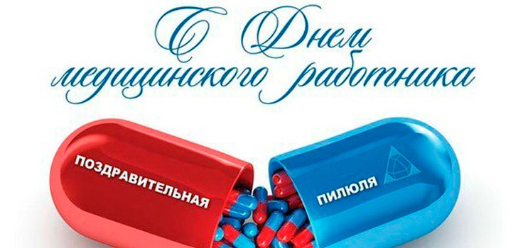 Când va fi Ziua Medicului în 2016