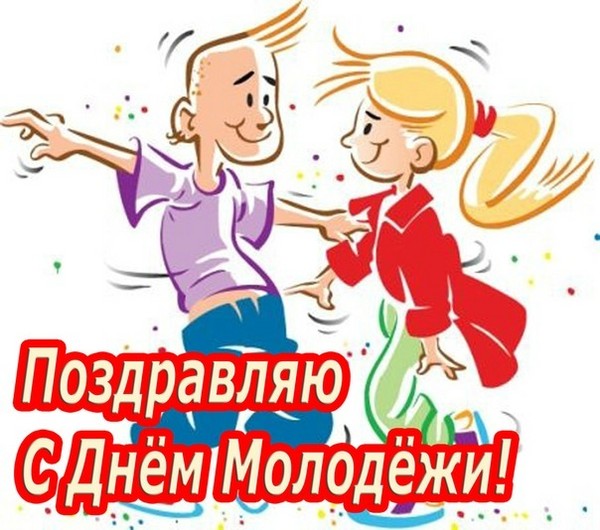 Ziua tineretului 2016 - istoria sărbătorii și data, programul pentru Ziua Tineretului. Felicitări pentru Ziua Tineretului 2016 în versuri și proză