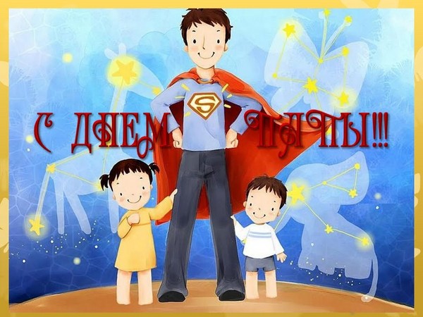 Ziua Tatălui 2016 - felicitări de la soția și fiica sa