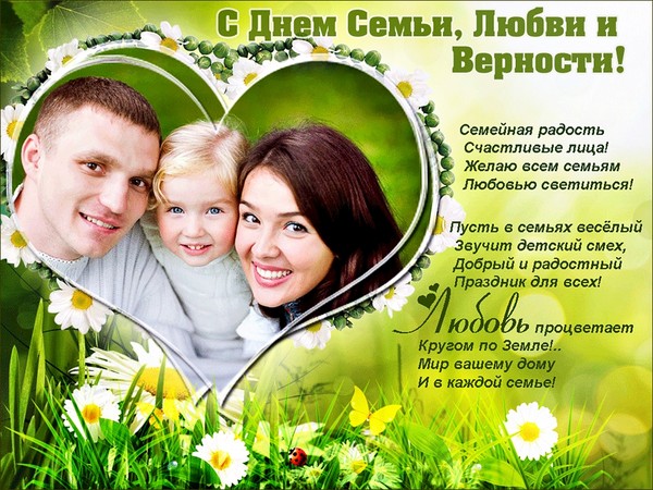 Ziua familiei 2016 - istoria și tradițiile sărbătorii, evenimentele din 8 iulie 2016. Felicitări pentru Ziua de familie, dragoste și credință în versuri și proză
