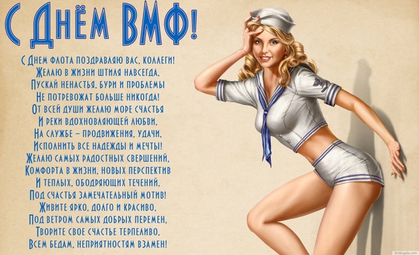 Felicitări pentru Ziua Marinei - 2016 - scurtă și amuzantă în versuri și proză. Program festiv pentru Ziua Marinei în 2016 la Moscova, Sankt-Petersburg, Kronstadt, Sevastopol, Novorossiysk