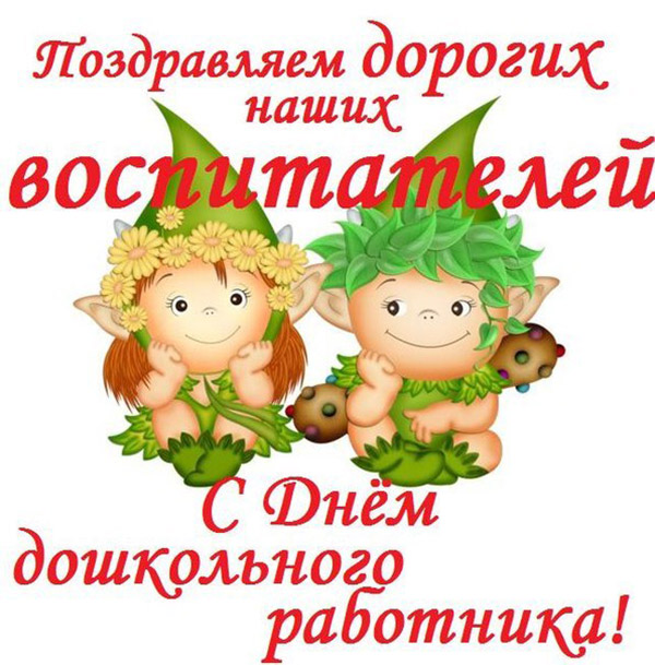 Felicitări pentru Ziua Profesorului 2016 în versuri și proză de la copii și părinți, colegi. SMS-uri amuzante și scurte către profesori