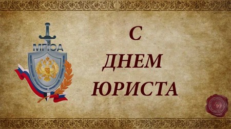 Cele mai bune felicitări pentru Ziua avocatului în versuri și proză