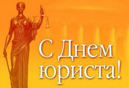 Cele mai bune felicitări pentru Ziua avocatului în versuri și proză