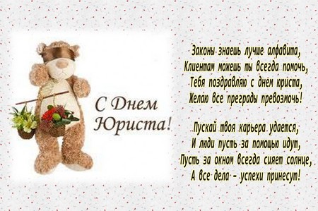Cele mai bune felicitări pentru Ziua avocatului în versuri și proză