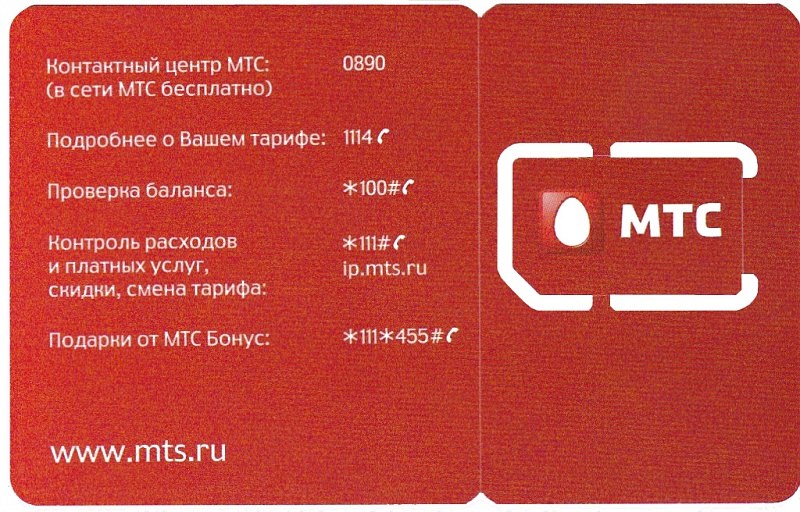 mts carte