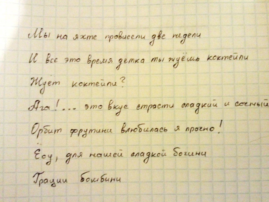 text scris de mână