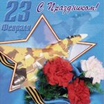 Cum sărbători în 23 februarie? 