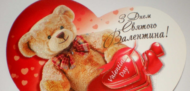 Cum să semnați o Valentine