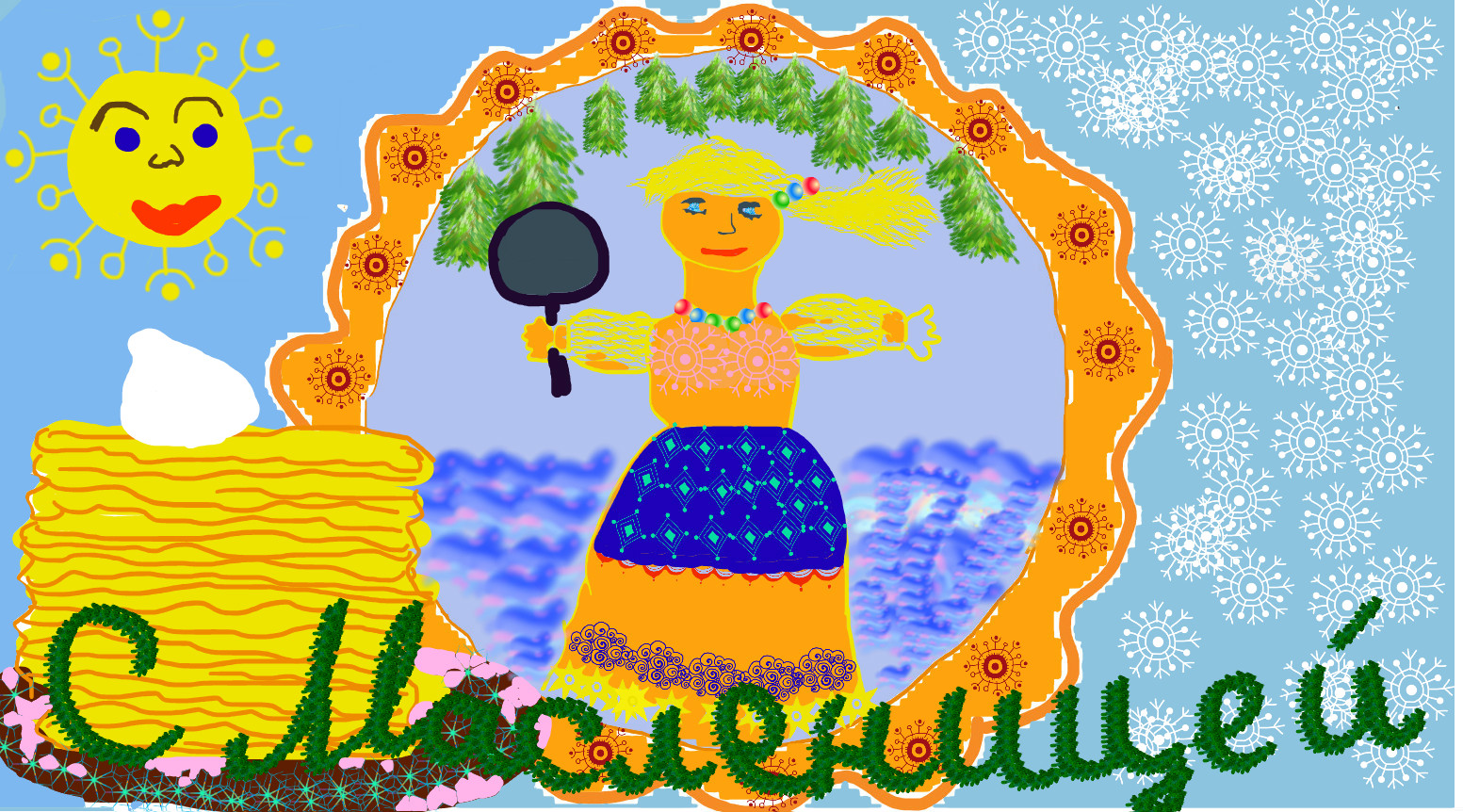 Cum să atragă Shrovetide? Desenați o vacanță de primăvară împreună cu copiii