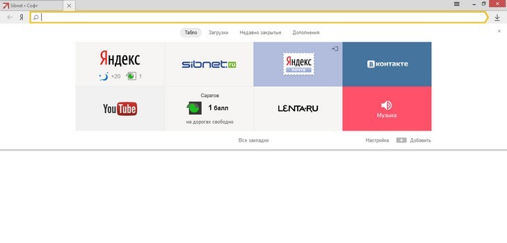 Curățați istoricul vizitelor la browser-ul Yandex