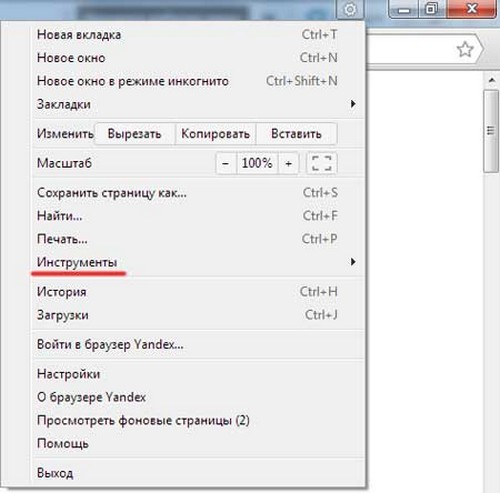 Curățați istoricul vizitelor la browser-ul Yandex
