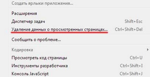 Curățați istoricul vizitelor la browser-ul Yandex