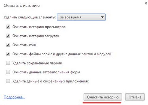 Curățați istoricul vizitelor la browser-ul Yandex
