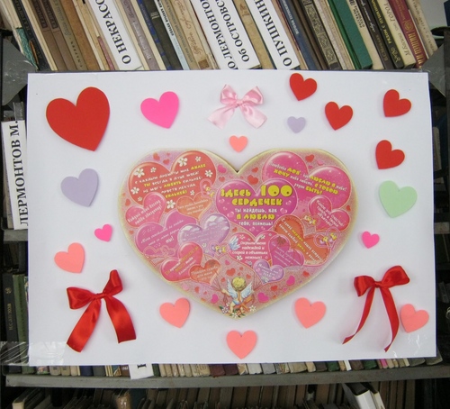 Cum de a decora o Valentine