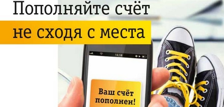 bani în datorii pentru abonații Beeline