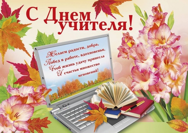 Imagini frumoase și amuzante - felicitări pentru Ziua Profesorului 2017
