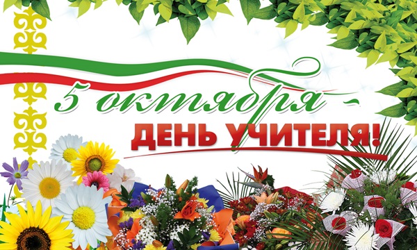 Imagini frumoase și amuzante - felicitări pentru Ziua Profesorului 2017