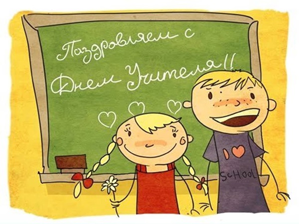 Imagini frumoase și amuzante - felicitări pentru Ziua Profesorului 2017