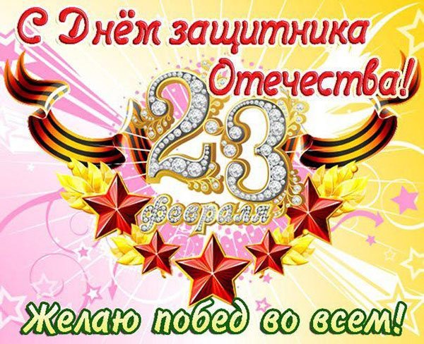 Poezii scurte pe 23 februarie pentru copii - felicitări amuzante și amuzante pentru bărbați, băieți, bunicii, băieții, colegii de clasă