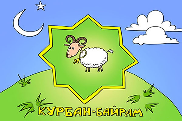 Felicitări cu Kurban-Bayram în poezie și proză. Kurban-Bayram 2016 - ce număr marchează musulmanii?