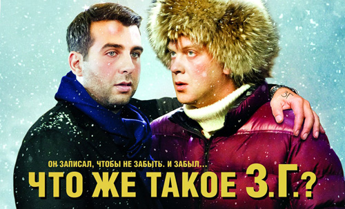 Cea mai bună comedie de Anul Nou