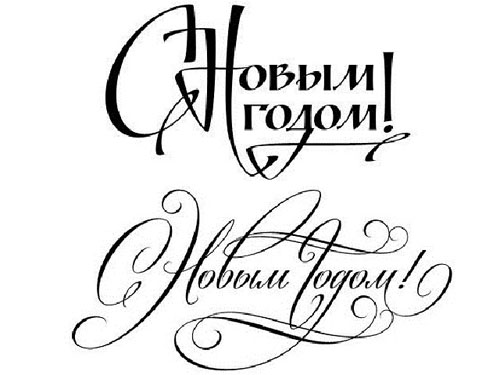 Postul de Anul Nou