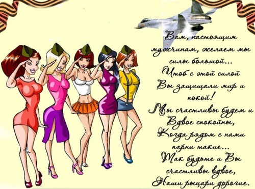 Salutul original al bărbaților din 23 februarie: ce trebuie să știți?