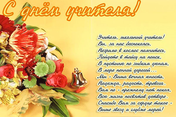 Cele mai bune cărți cu Ziua Profesorului 2017