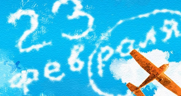 Melodii moderne pe 23 februarie pentru elevi