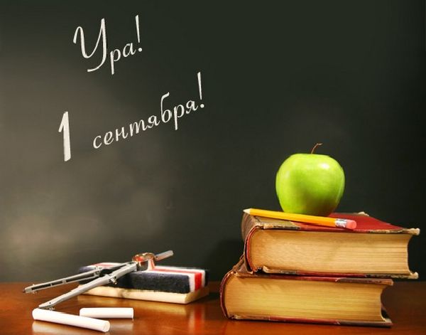 Felicitări pentru studenți pe 1 septembrie