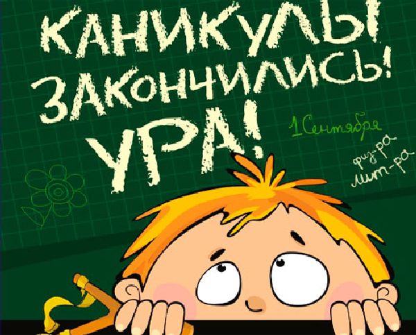 Felicitări pentru studenți pe 1 septembrie