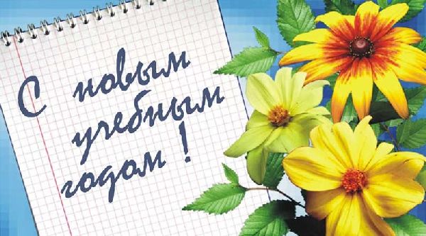 Felicitări pentru studenți pe 1 septembrie