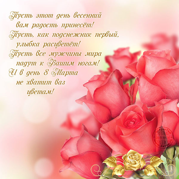 Felicitări pe 8 martie