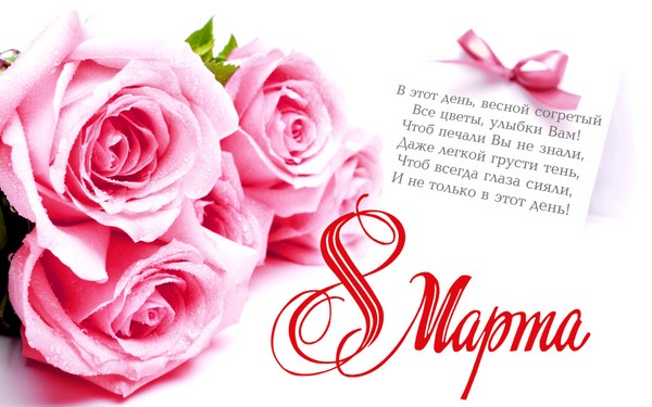 Felicitări pe 8 martie în versuri Felicitări pe 8 martie în versuri
