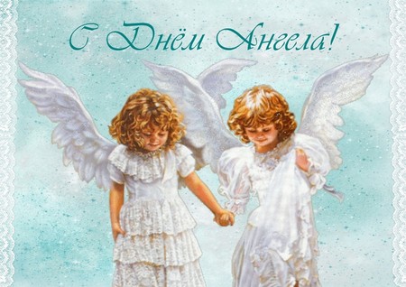 Cele mai bune felicitări pentru ziua îngerului în versuri și în proză