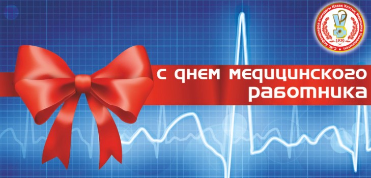 Felicitări pentru ziua lucrătorului medical: oficial, sincer și original