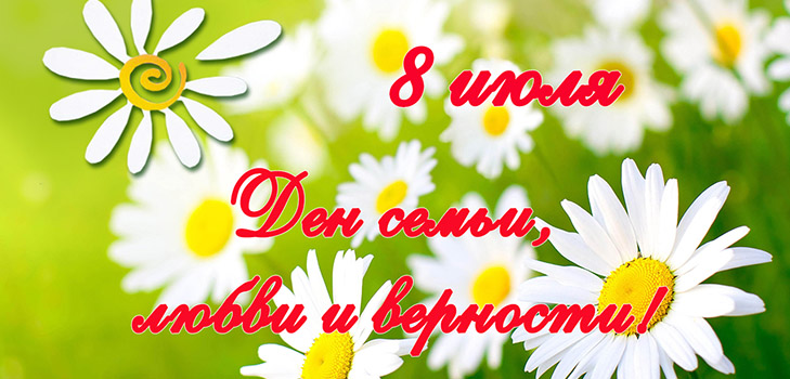 Felicitări minunate despre Ziua Familiei - 2017