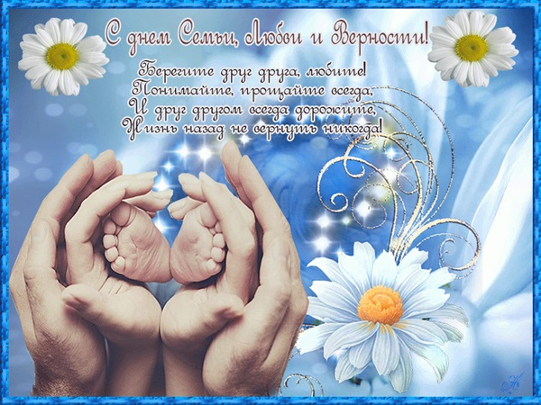 Felicitări minunate despre Ziua Familiei - 2017