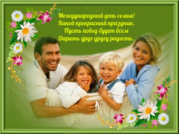 Felicitări minunate despre Ziua Familiei - 2017