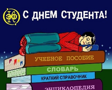 Felicitări frumoase și amuzante despre ziua elevului în versuri și în proză