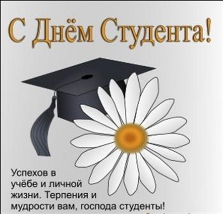 Felicitări frumoase și amuzante despre ziua elevului în versuri și în proză