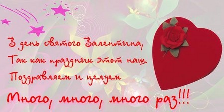 Felicitări pentru mama lui Valentine